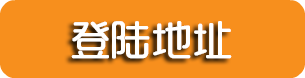 三牛登录